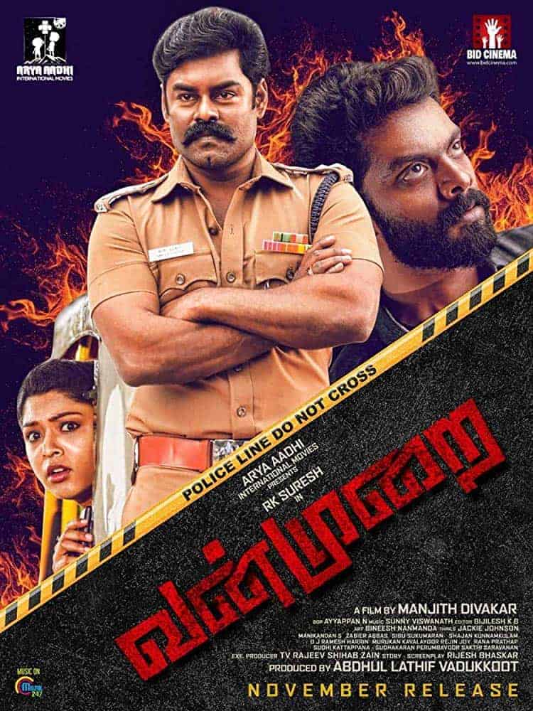 Vanmurai 2020 Tamil Drama Movie Online
