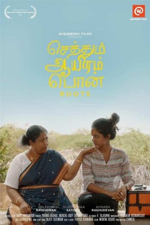Sethum Aayiram Pon 2020 Tamil Family Movie Online