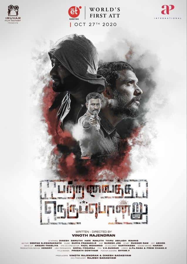 Patra Vaitha Nerupondru 2020 Tamil Crime Movie Online