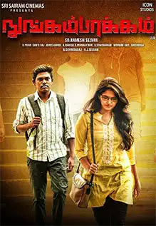 Nungambakkam 2020 Tamil Crime Movie Online