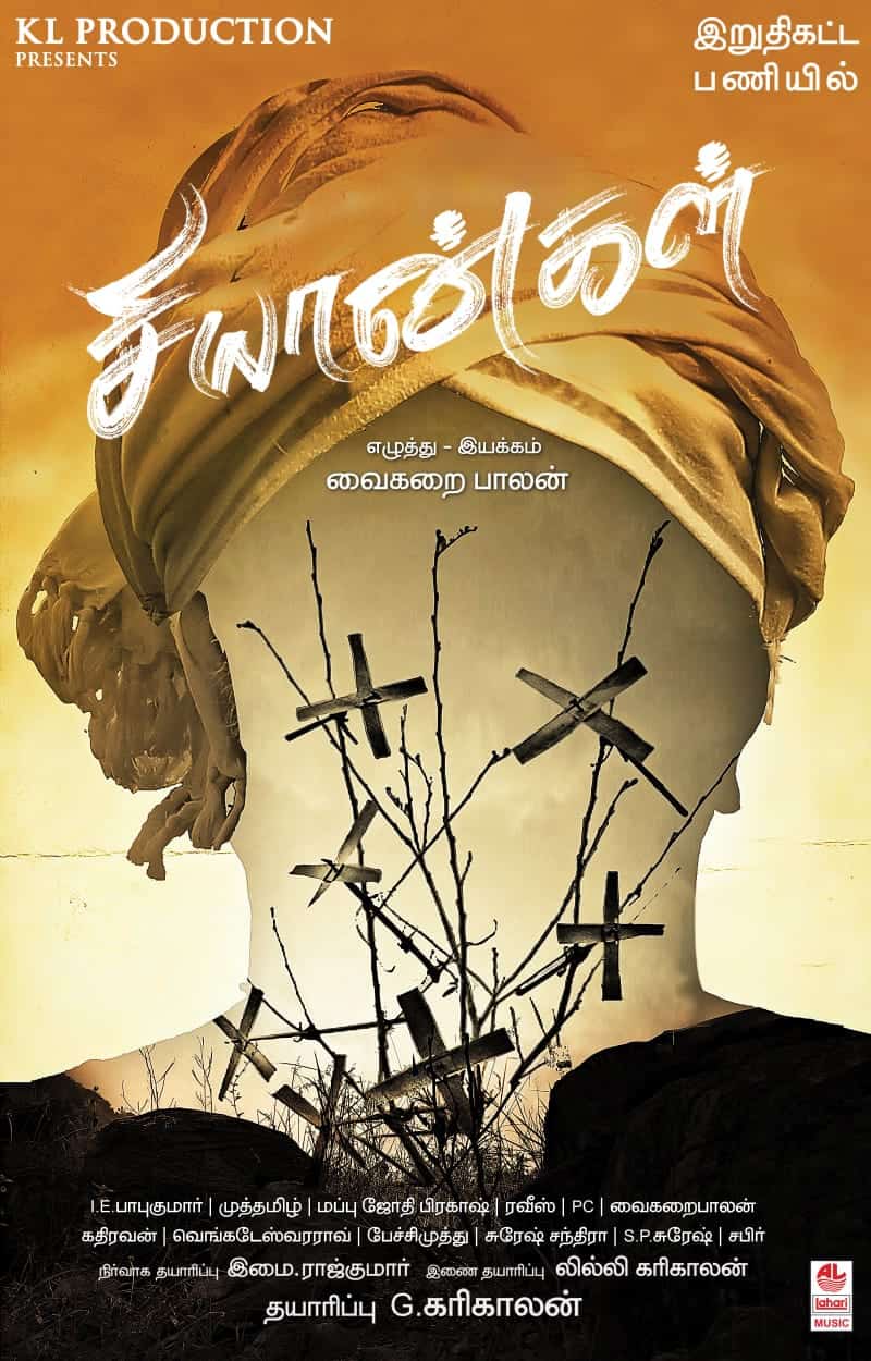 Chiyangal 2020 Tamil Drama Movie Online