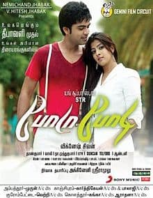 Poda Podi 2012 Tamil Comedy Movie Online