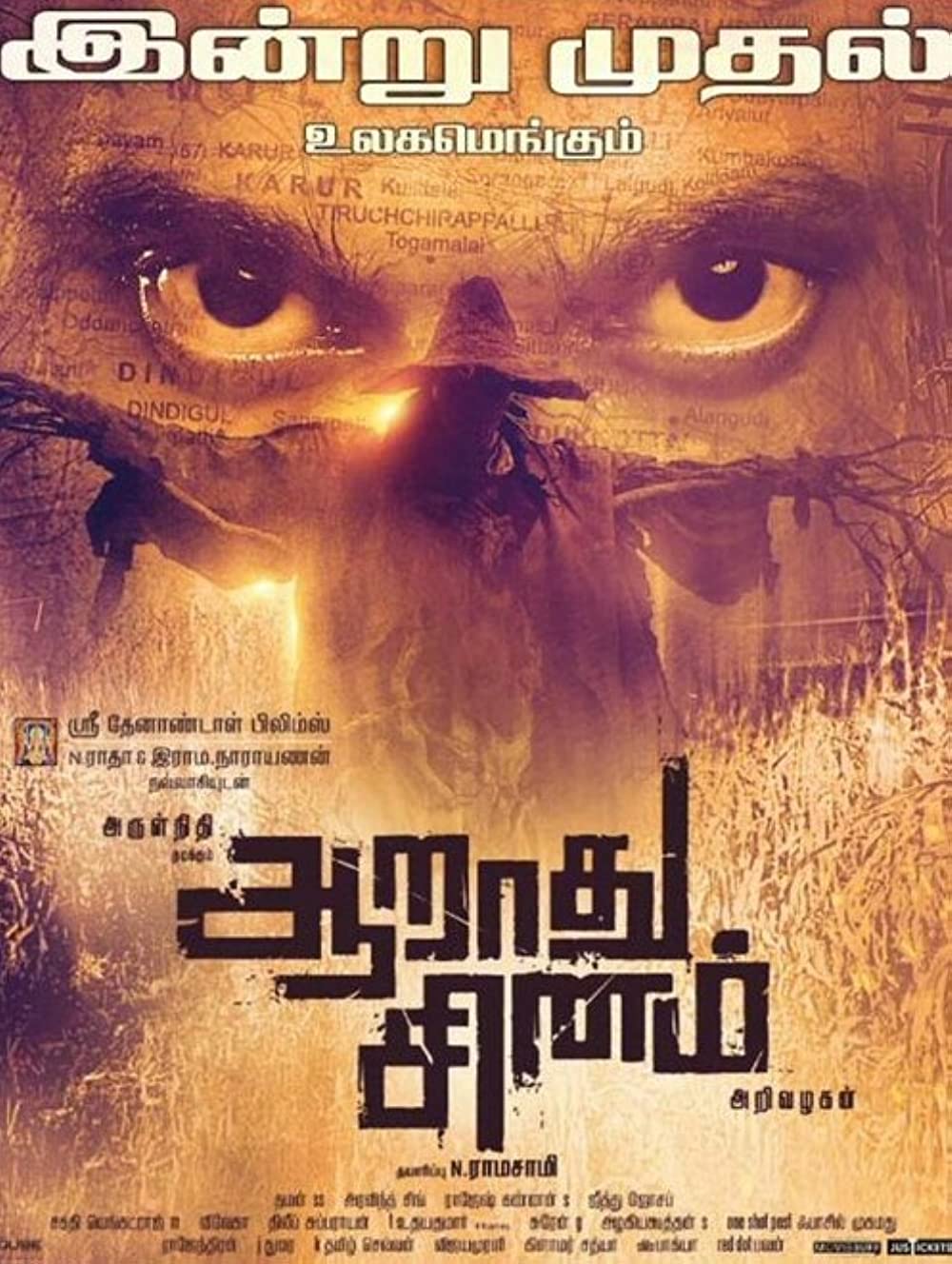 Aarathu Sinam 2016 Tamil Crime Movie Online