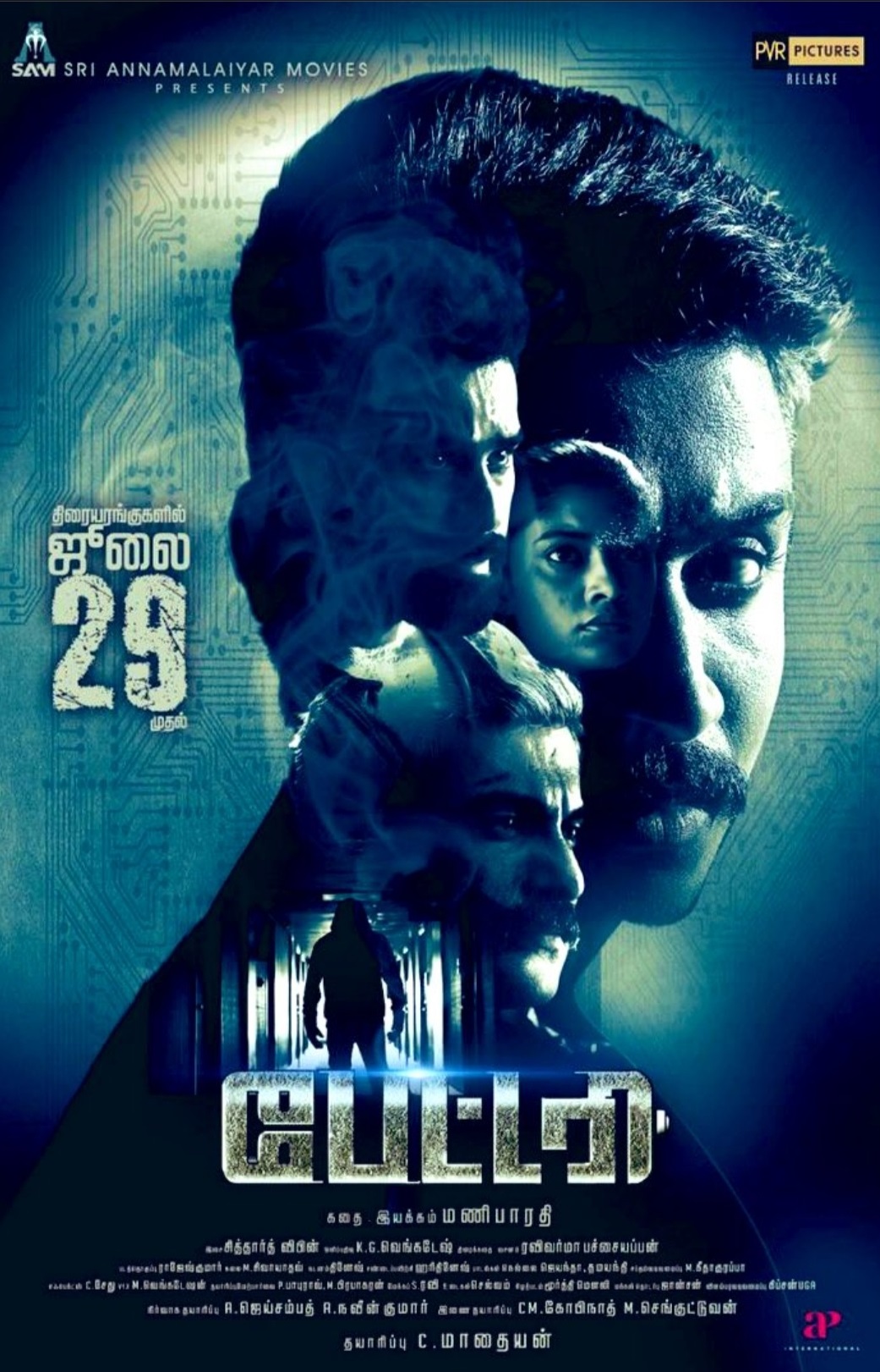 Battery 2022 Tamil Crime Movie Online