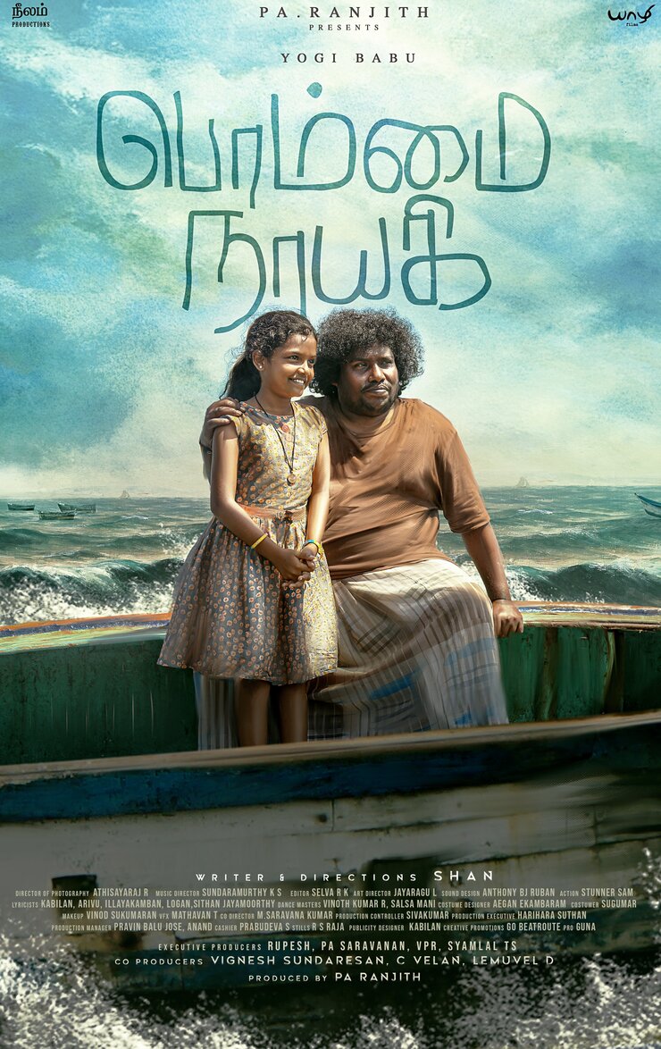 Bommai Nayagi 2023 Tamil Drama Movie Online