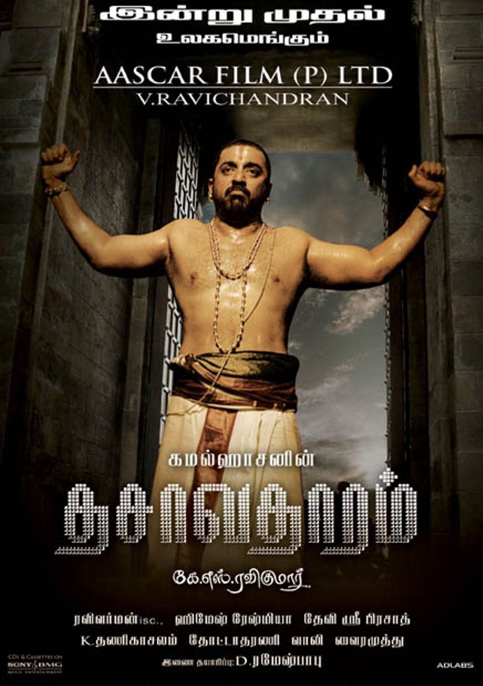 Dasavathaaram 2008 Tamil Action Movie Online