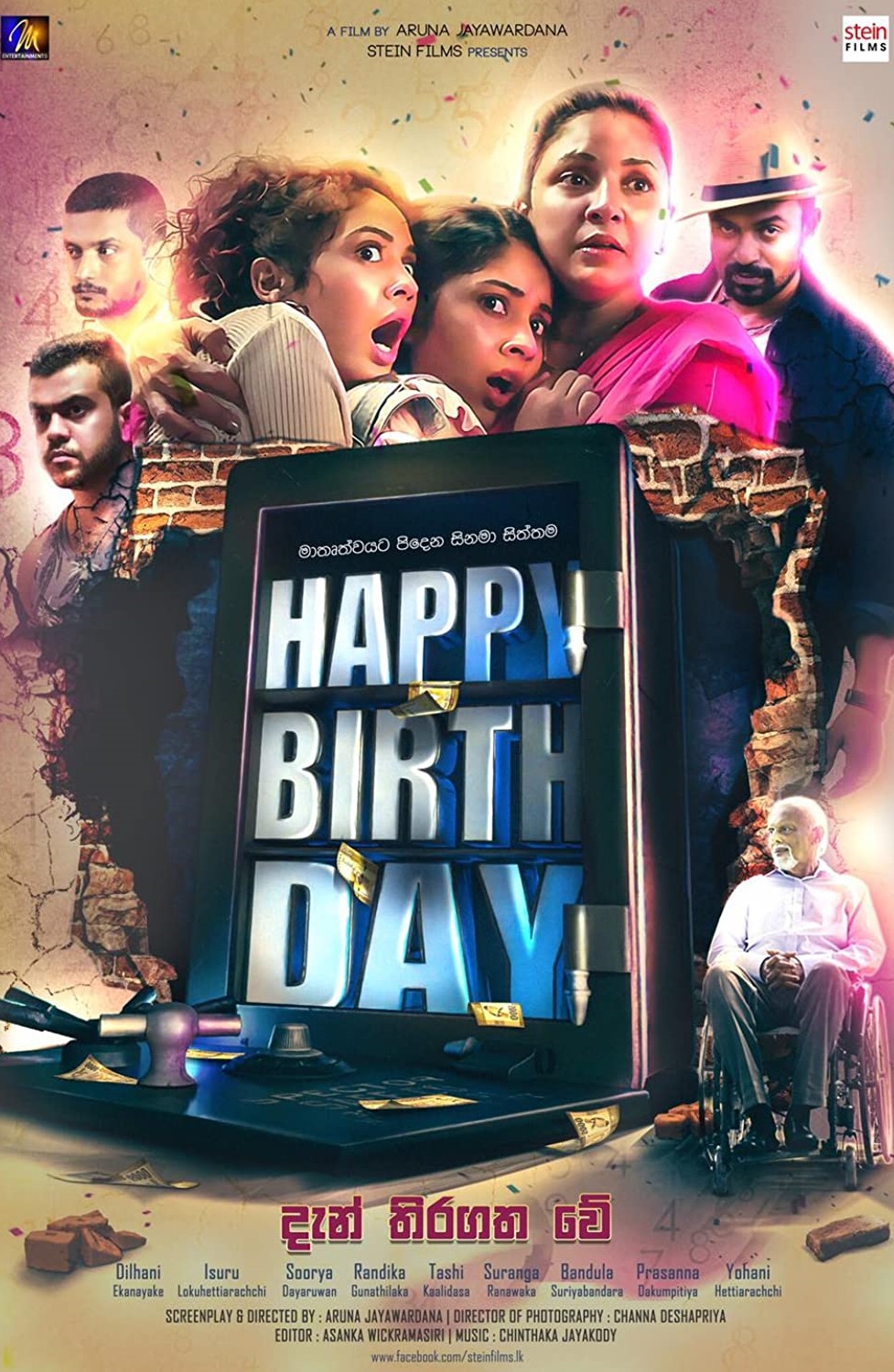 Happy Birthday 2022 Tamil Dubbed Comedy Movie Online