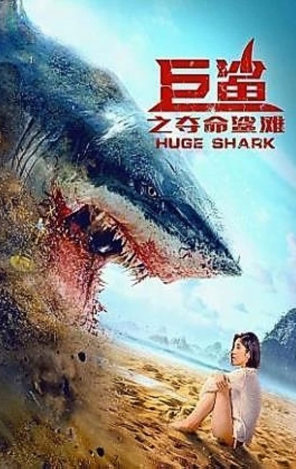 Huge Shark 2021 Tamil Dubbed Horror Movie Online
