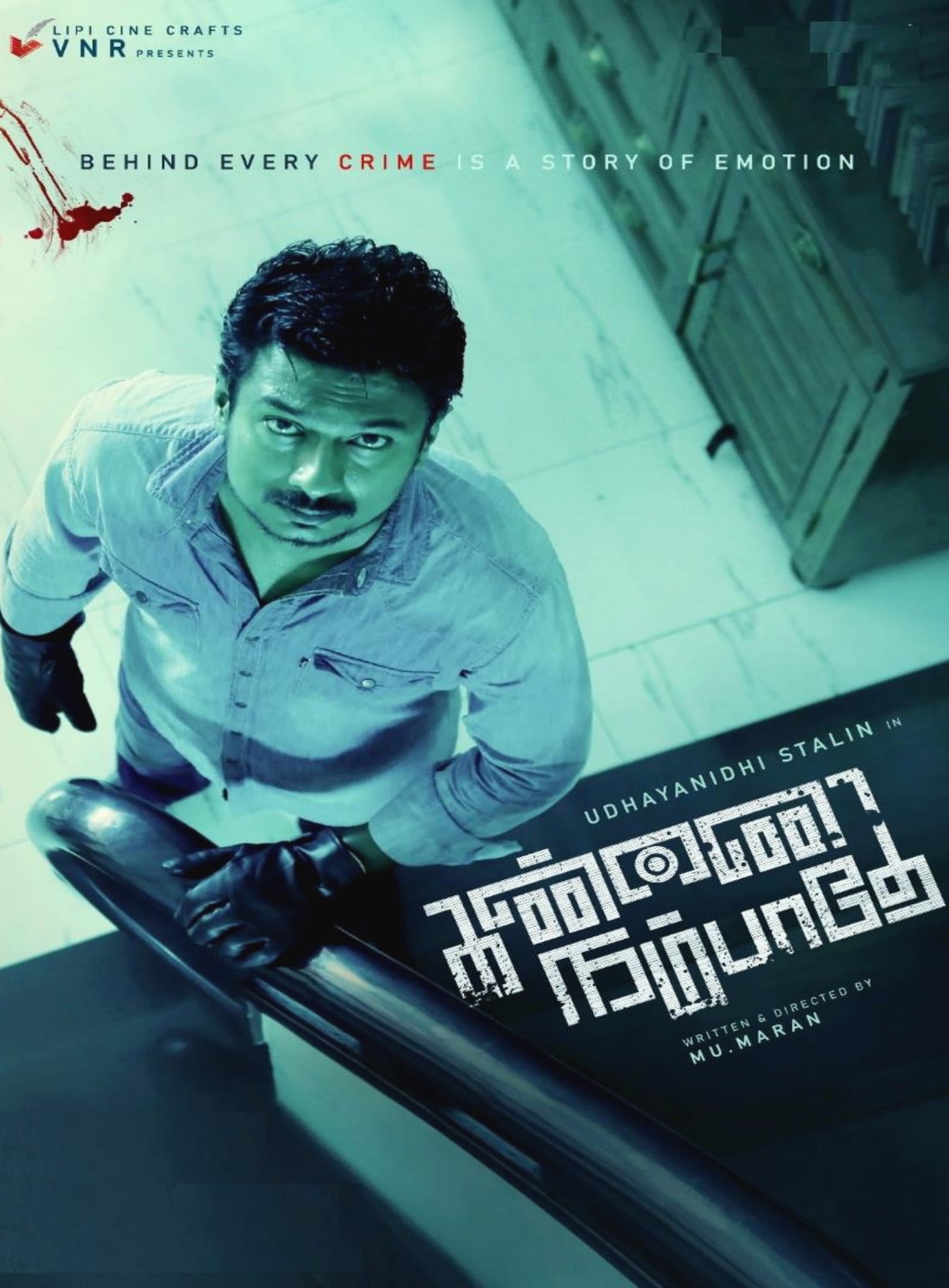Kannai Nambadhey 2023 Tamil Crime Movie Online