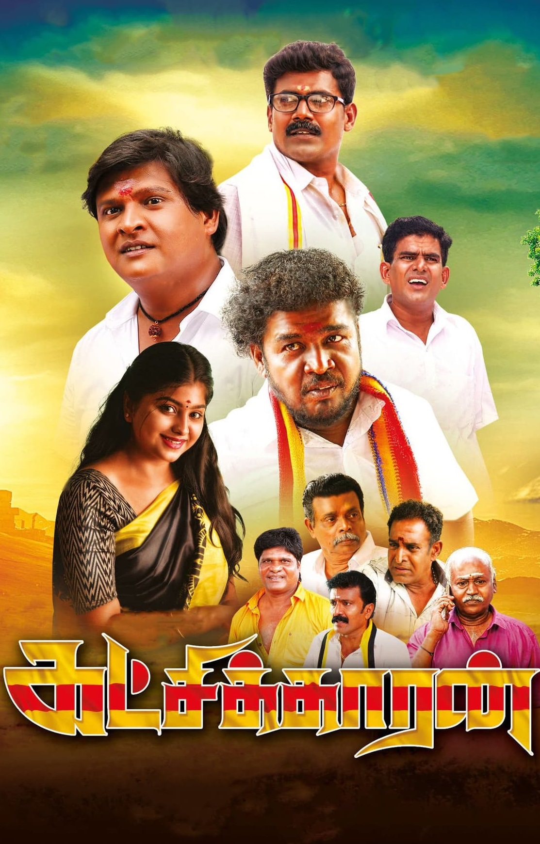 Katchikkaran 2022 Tamil Drama Movie Online