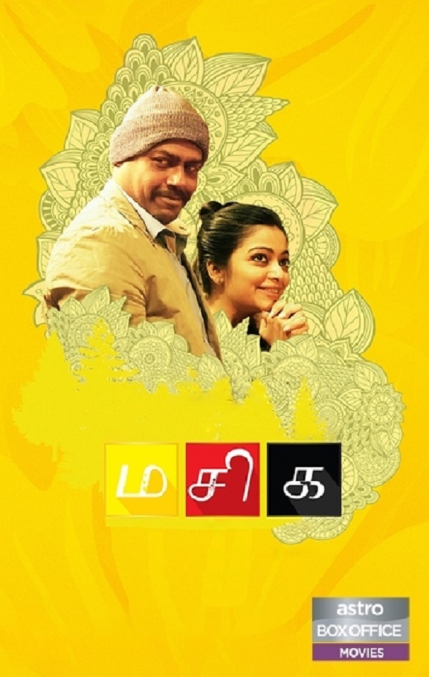 Ma Si Ka 2022 Tamil Mystery Movie Online