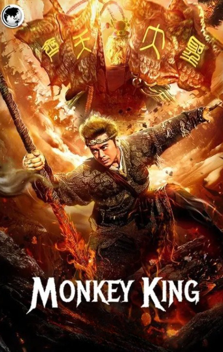 Monkey King: Return of Wu Kong 2018 Tamil Dubbed Fantasy Movie Online