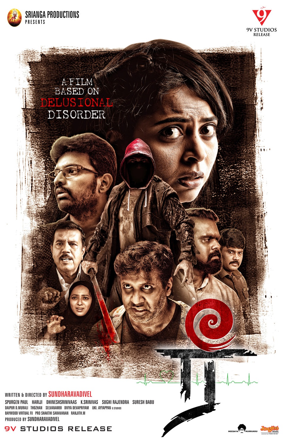 Ree 2022 Tamil Thriller Movie Online