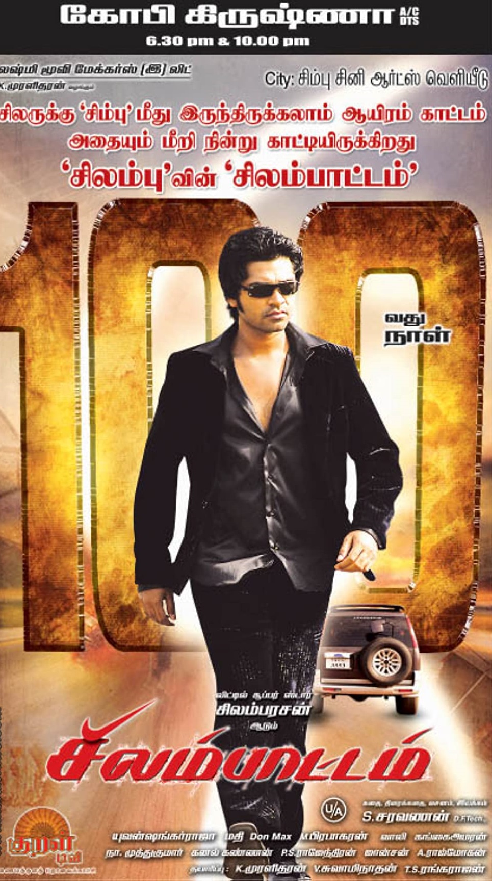 Silambattam 2008 Tamil Action Movie Online