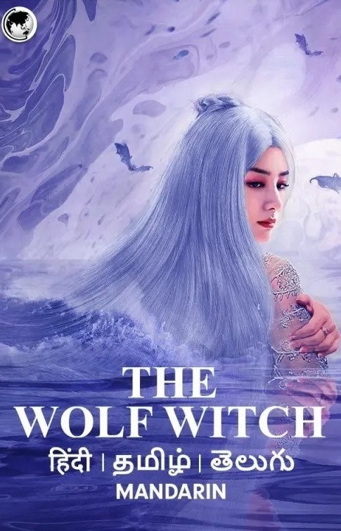 The Wolf Witch 2020 Tamil Dubbed Fantasy Movie Online